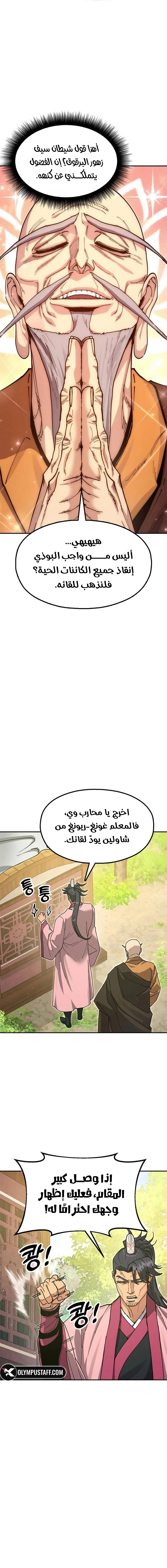 Read Chronicles of the Lazy Sovereign AR Manga Online