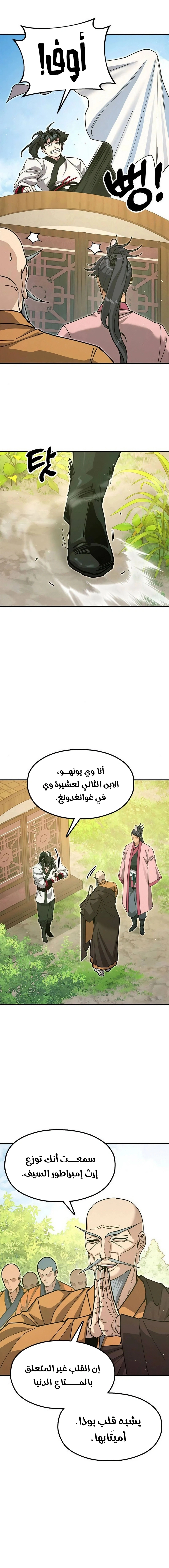 Read Chronicles of the Lazy Sovereign AR Manga Online