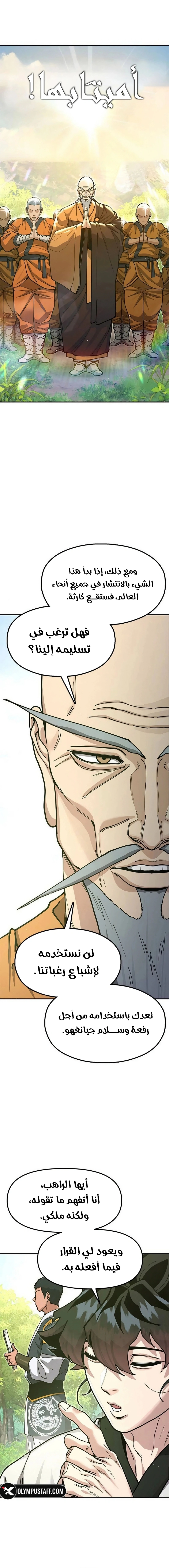Read Chronicles of the Lazy Sovereign AR Manga Online