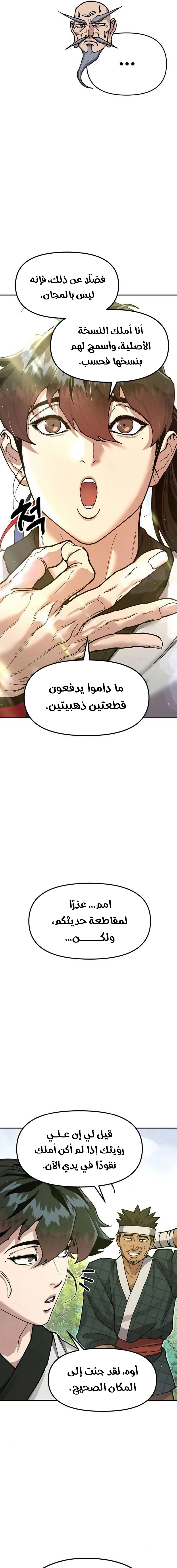 Read Chronicles of the Lazy Sovereign AR Manga Online