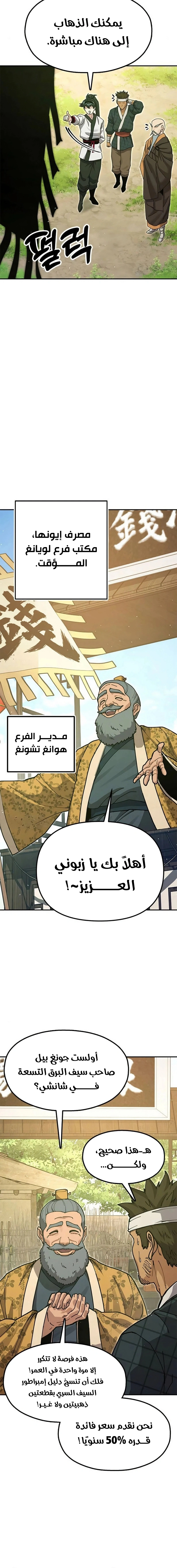 Read Chronicles of the Lazy Sovereign AR Manga Online