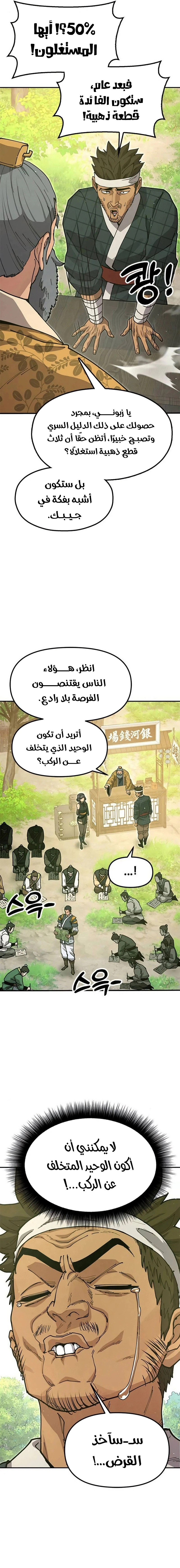 Read Chronicles of the Lazy Sovereign AR Manga Online