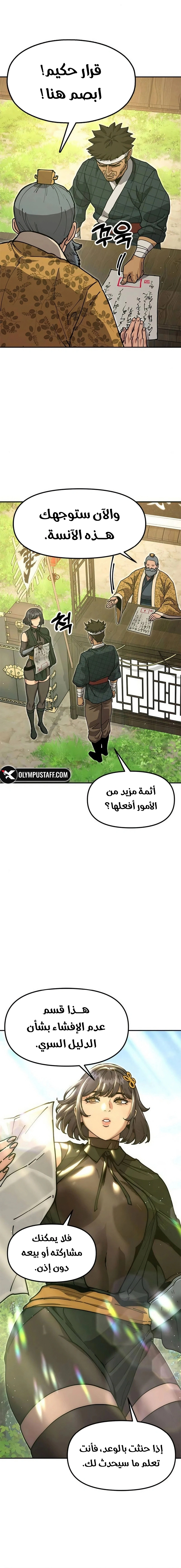 Read Chronicles of the Lazy Sovereign AR Manga Online