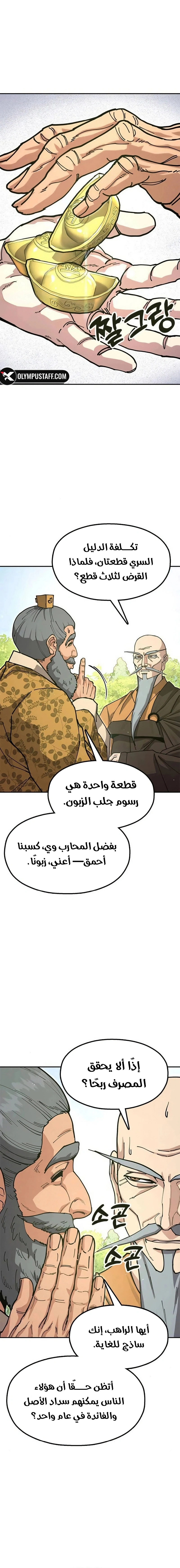 Read Chronicles of the Lazy Sovereign AR Manga Online
