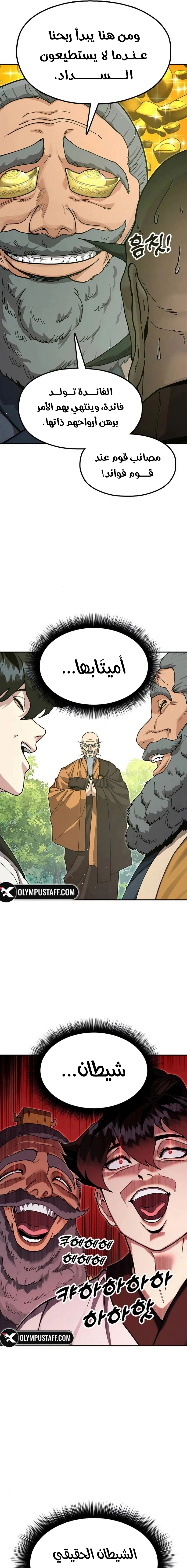 Read Chronicles of the Lazy Sovereign AR Manga Online