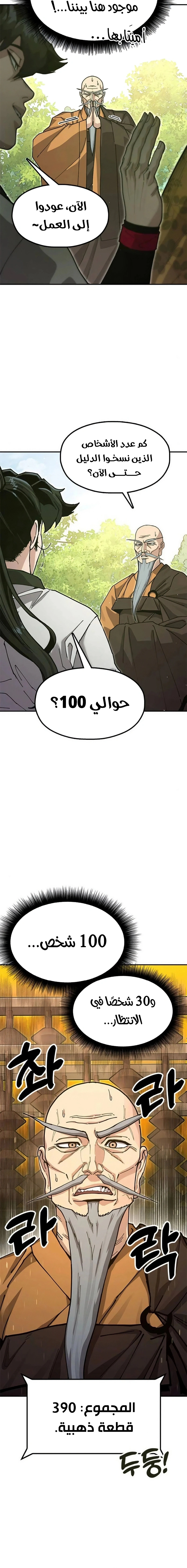 Read Chronicles of the Lazy Sovereign AR Manga Online