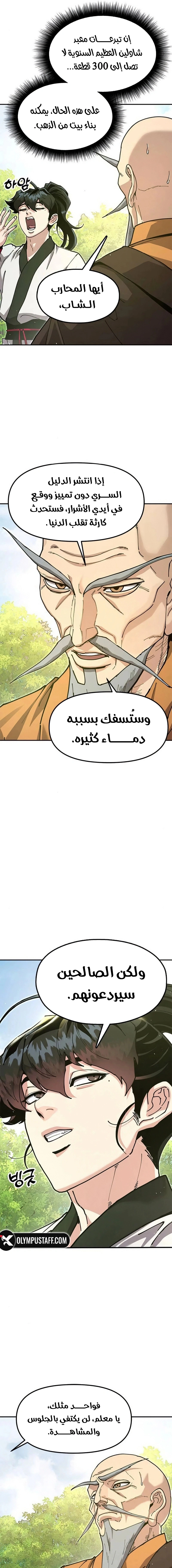 Read Chronicles of the Lazy Sovereign AR Manga Online