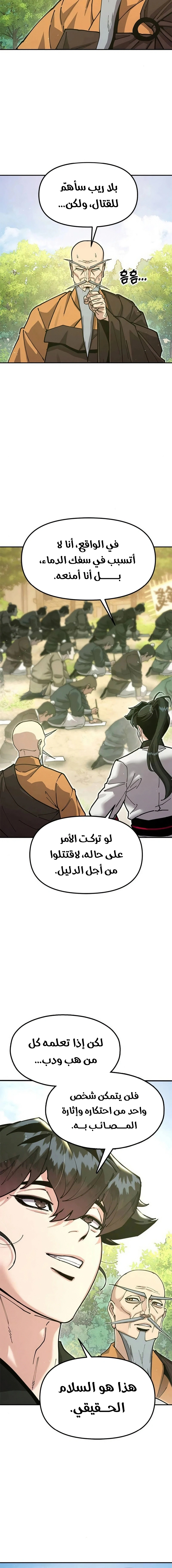Read Chronicles of the Lazy Sovereign AR Manga Online
