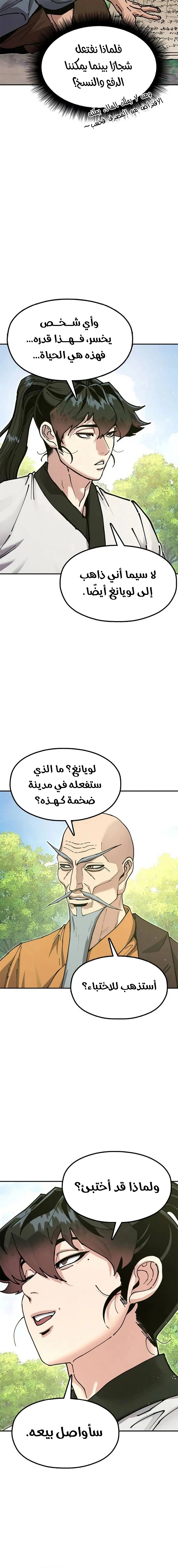 Read Chronicles of the Lazy Sovereign AR Manga Online