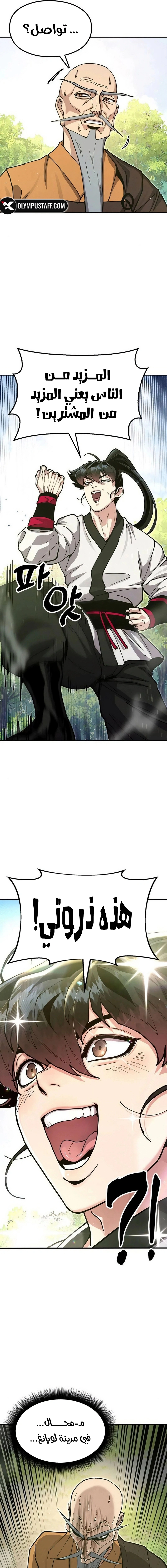 Read Chronicles of the Lazy Sovereign AR Manga Online