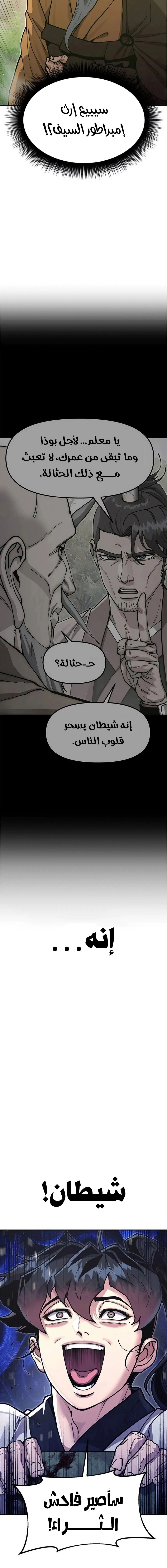 Read Chronicles of the Lazy Sovereign AR Manga Online