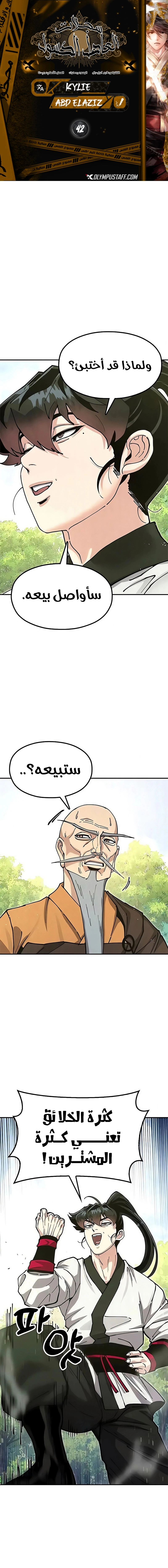 Read Chronicles of the Lazy Sovereign AR Manga Online