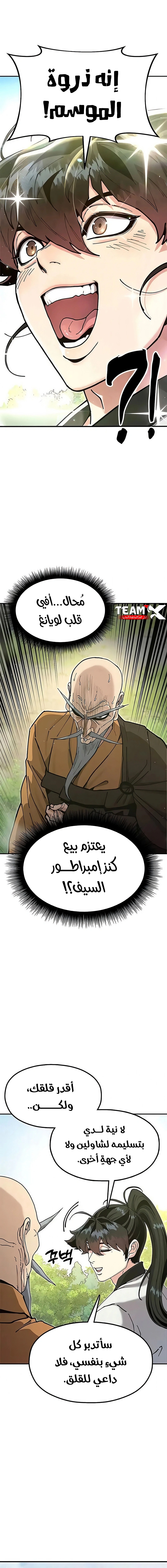 Read Chronicles of the Lazy Sovereign AR Manga Online