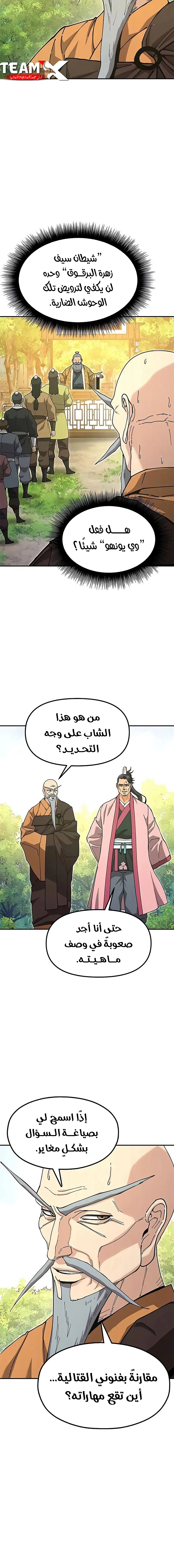 Read Chronicles of the Lazy Sovereign AR Manga Online