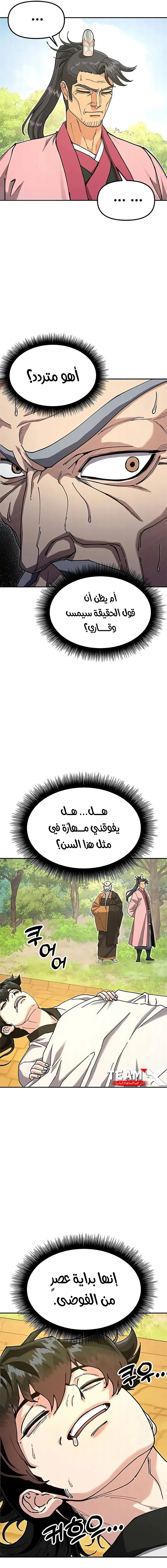 Read Chronicles of the Lazy Sovereign AR Manga Online