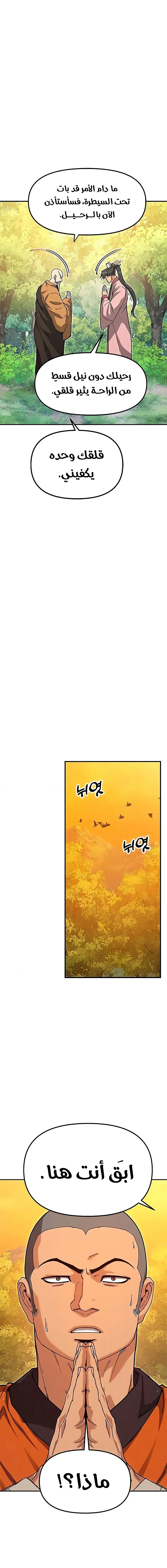 Read Chronicles of the Lazy Sovereign AR Manga Online