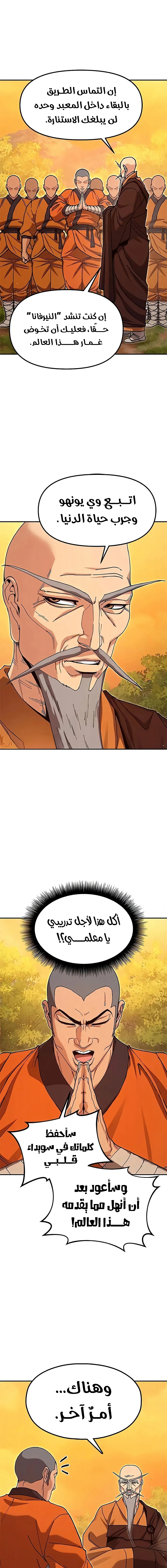 Read Chronicles of the Lazy Sovereign AR Manga Online