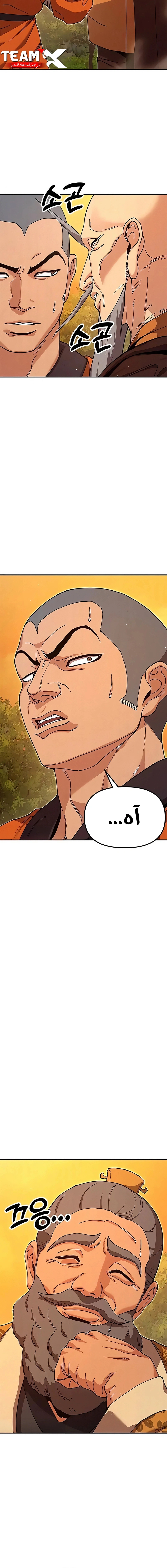 Read Chronicles of the Lazy Sovereign AR Manga Online