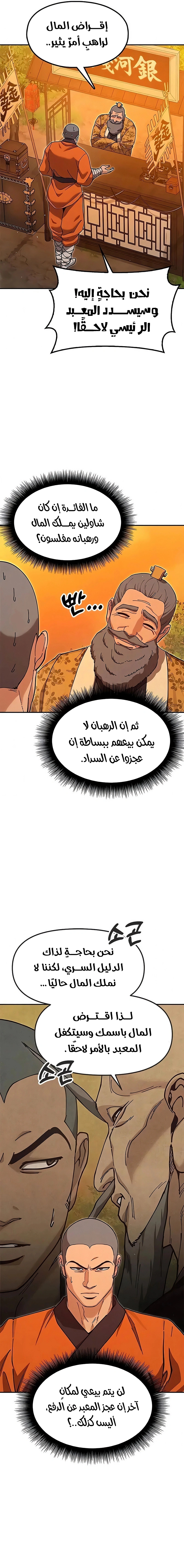 Read Chronicles of the Lazy Sovereign AR Manga Online