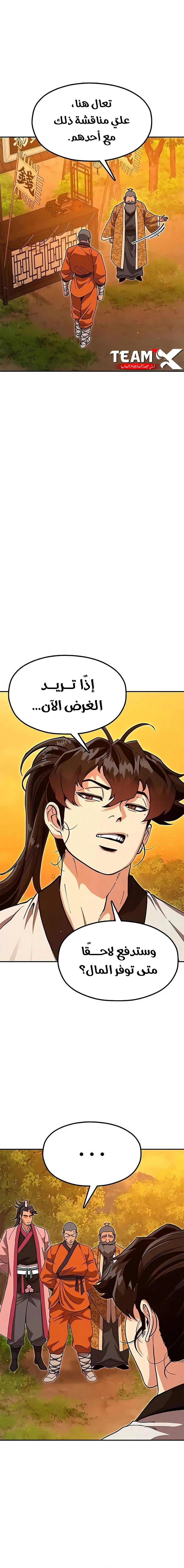 Read Chronicles of the Lazy Sovereign AR Manga Online