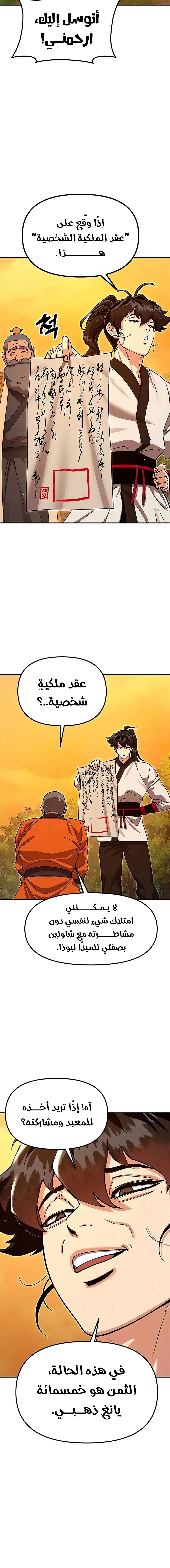 Read Chronicles of the Lazy Sovereign AR Manga Online