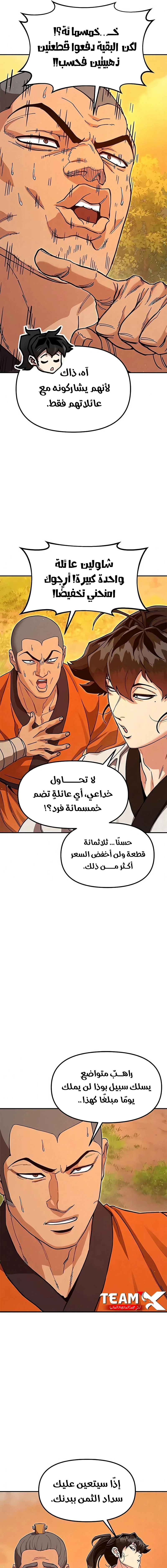 Read Chronicles of the Lazy Sovereign AR Manga Online