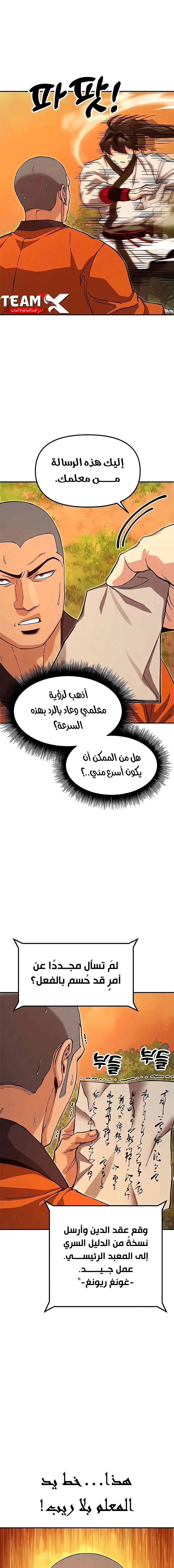 Read Chronicles of the Lazy Sovereign AR Manga Online