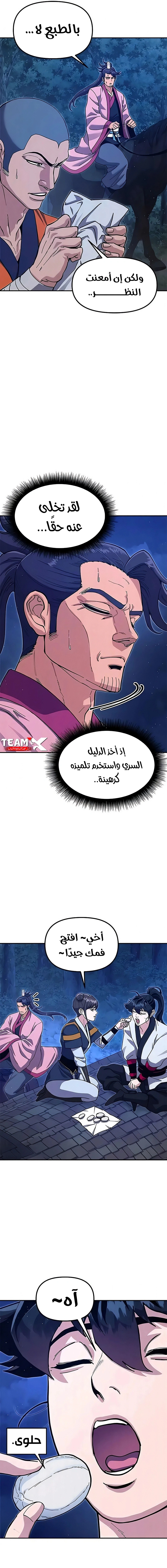 Read Chronicles of the Lazy Sovereign AR Manga Online