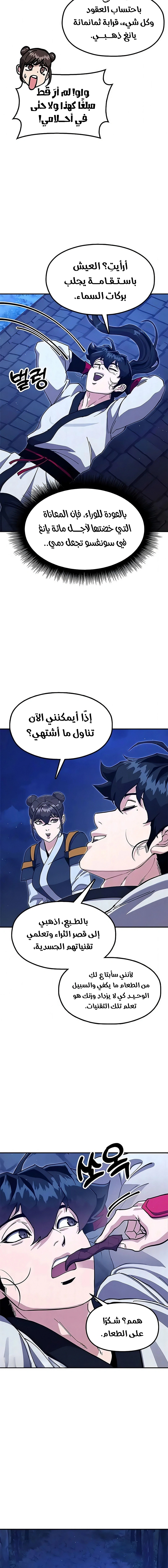 Read Chronicles of the Lazy Sovereign AR Manga Online