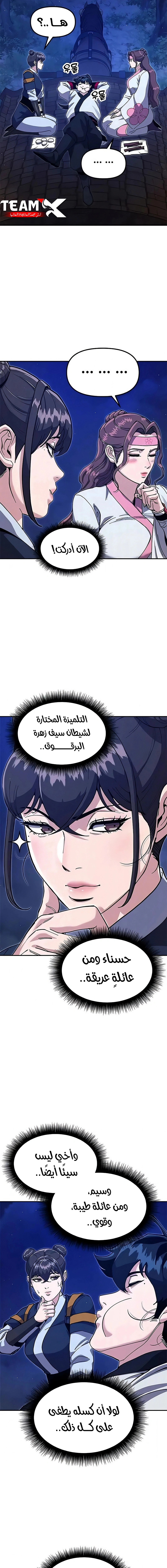 Read Chronicles of the Lazy Sovereign AR Manga Online