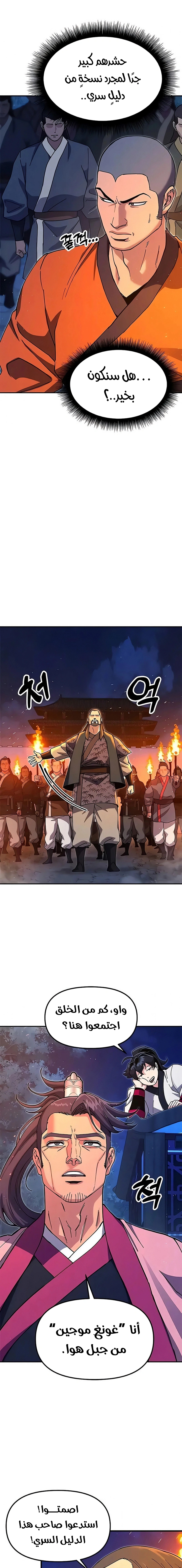 Read Chronicles of the Lazy Sovereign AR Manga Online