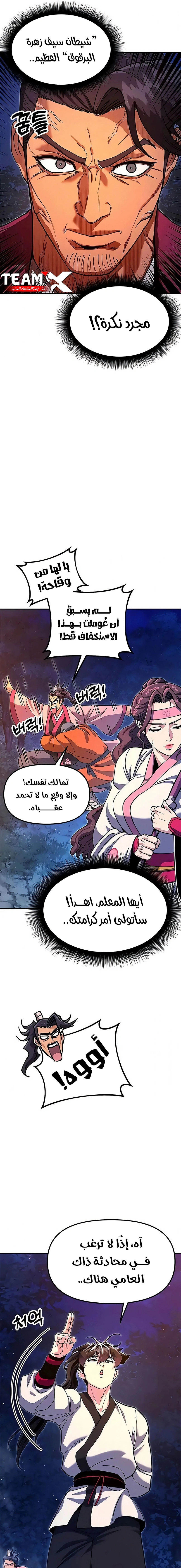 Read Chronicles of the Lazy Sovereign AR Manga Online