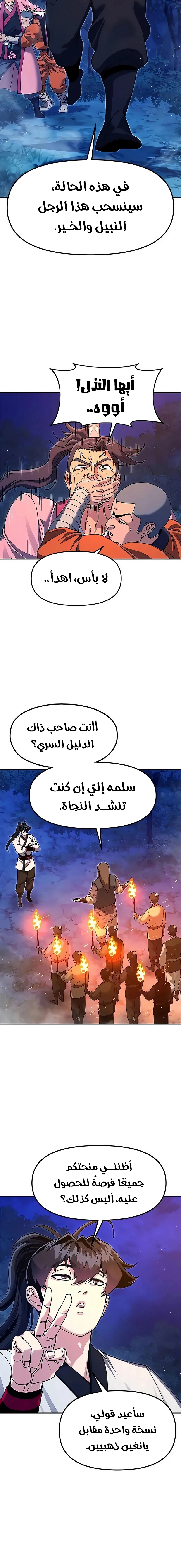 Read Chronicles of the Lazy Sovereign AR Manga Online