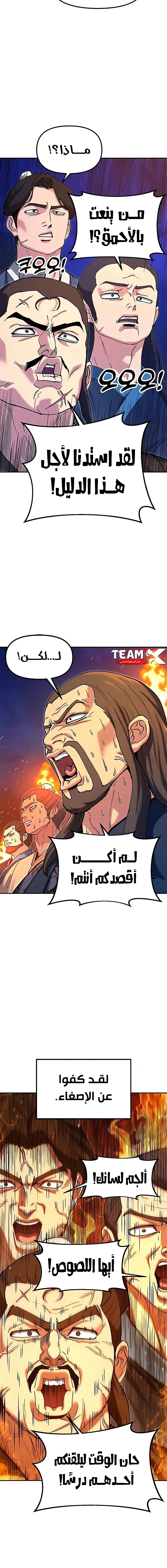 Read Chronicles of the Lazy Sovereign AR Manga Online