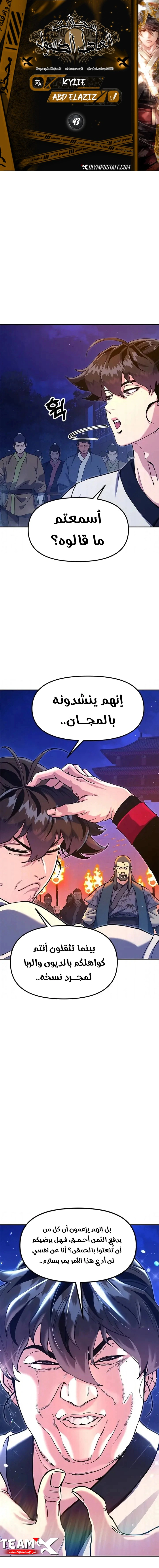 Read Chronicles of the Lazy Sovereign AR Manga Online