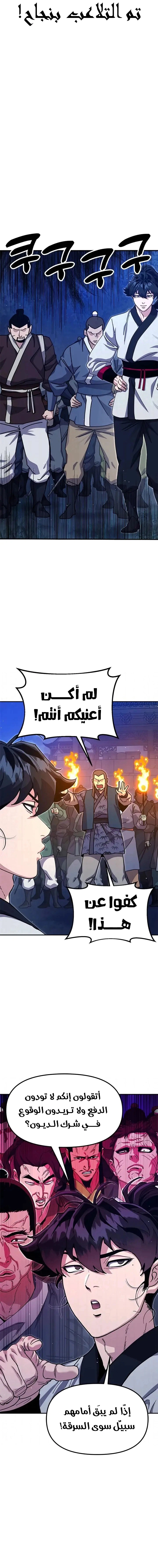 Read Chronicles of the Lazy Sovereign AR Manga Online