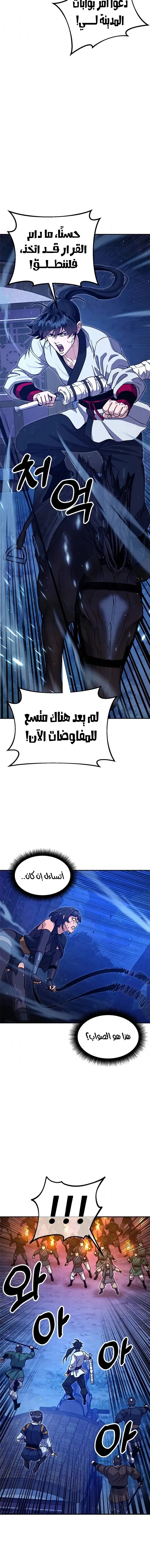 Read Chronicles of the Lazy Sovereign AR Manga Online
