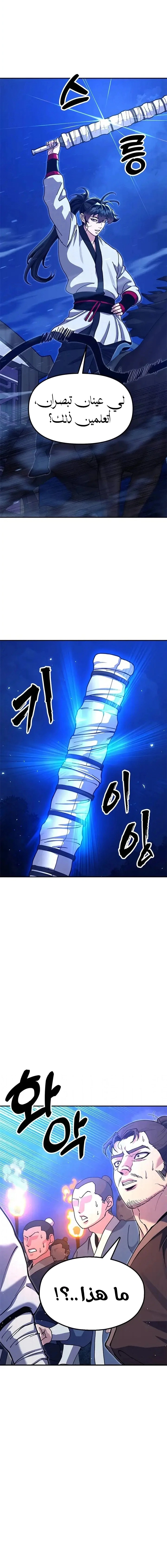 Read Chronicles of the Lazy Sovereign AR Manga Online