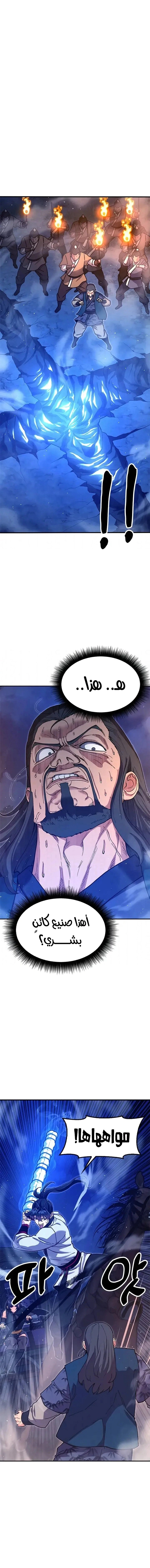 Read Chronicles of the Lazy Sovereign AR Manga Online