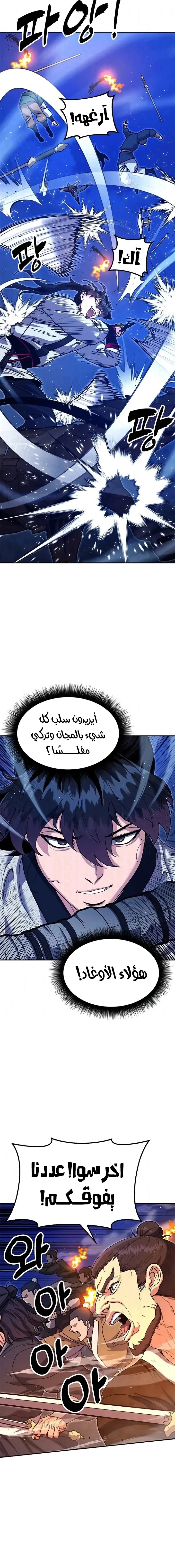Read Chronicles of the Lazy Sovereign AR Manga Online