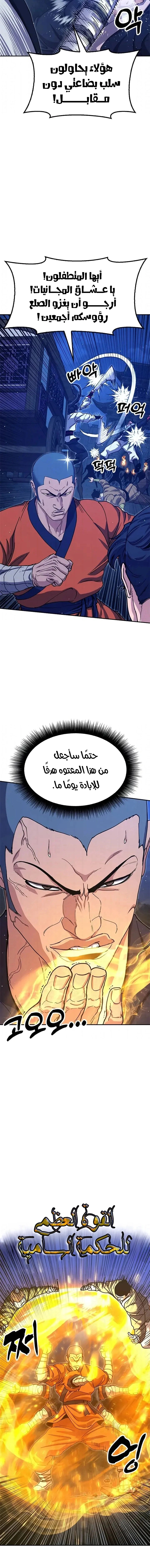 Read Chronicles of the Lazy Sovereign AR Manga Online
