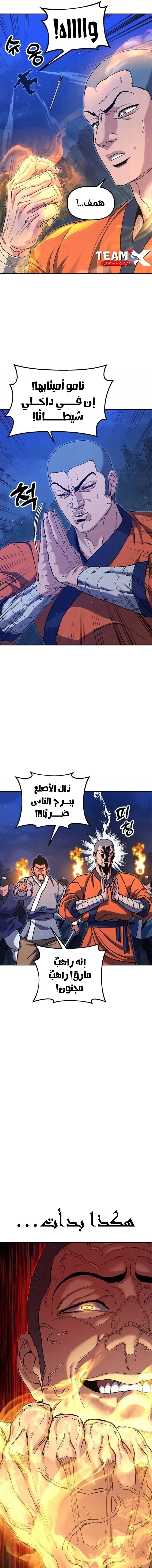Read Chronicles of the Lazy Sovereign AR Manga Online