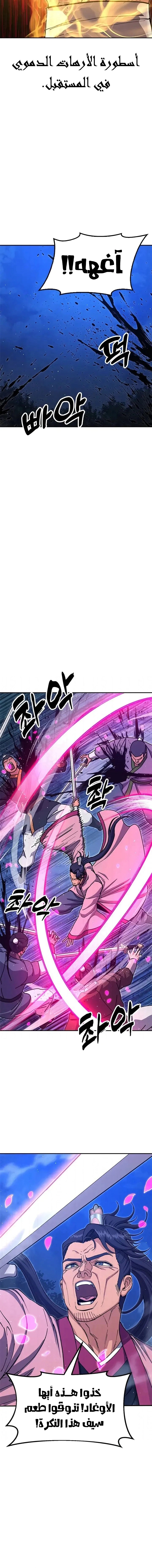 Read Chronicles of the Lazy Sovereign AR Manga Online
