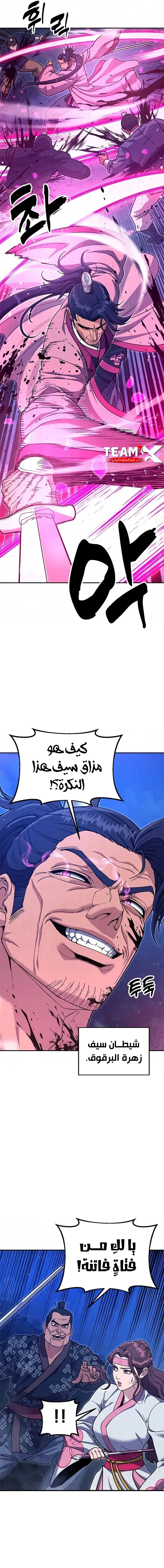 Read Chronicles of the Lazy Sovereign AR Manga Online