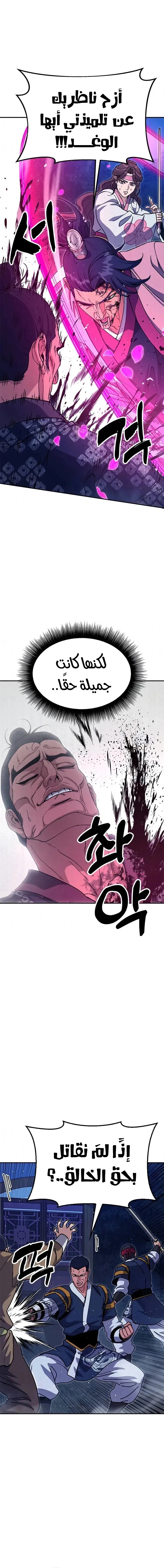 Read Chronicles of the Lazy Sovereign AR Manga Online