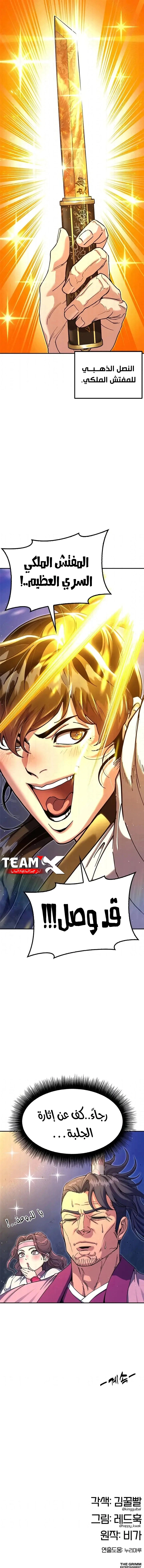Read Chronicles of the Lazy Sovereign AR Manga Online