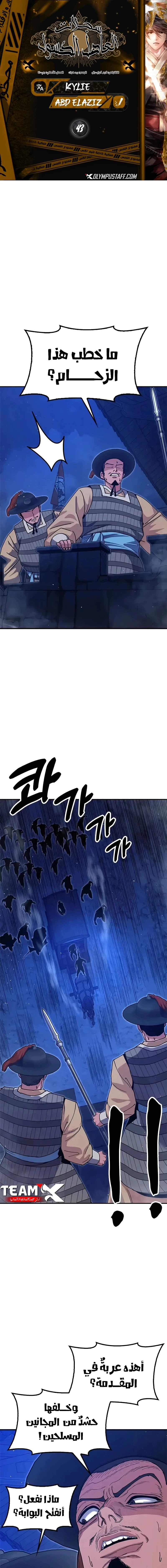 Read Chronicles of the Lazy Sovereign AR Manga Online