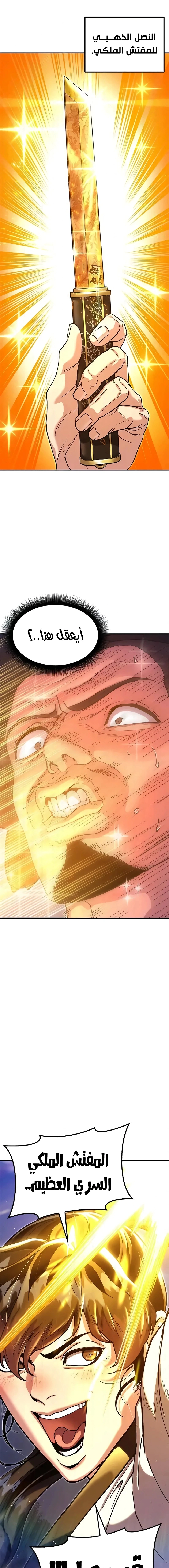 Read Chronicles of the Lazy Sovereign AR Manga Online
