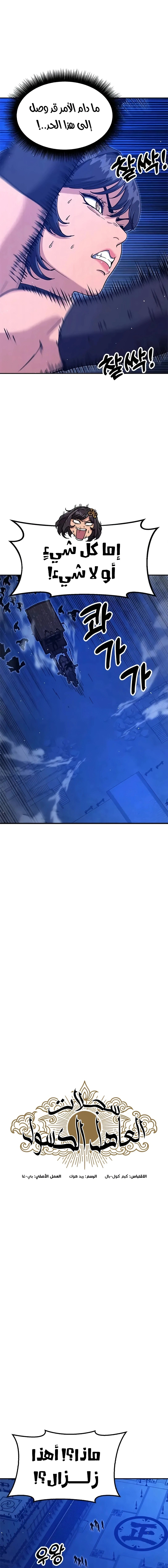 Read Chronicles of the Lazy Sovereign AR Manga Online
