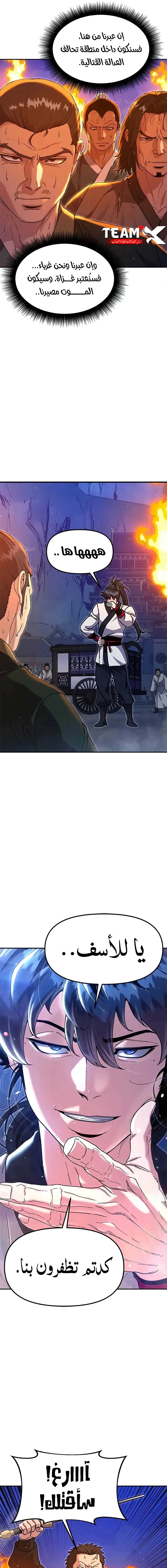 Read Chronicles of the Lazy Sovereign AR Manga Online